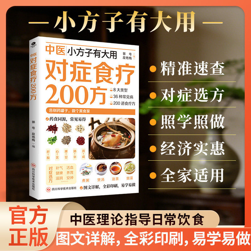 Herbal Wellness Book - 200 TCM-kruidengeneesmiddelen Recepten voor dieettherapie Gericht