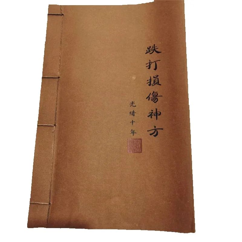 Herbal Wellness Book - Boek voor oude Chinese kruidengeneeskunde: geheim