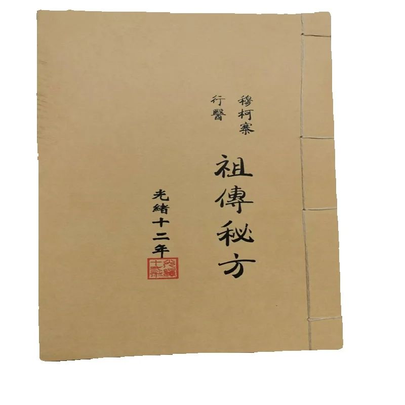 Herbal Wellness Book - Boek voor oude Chinese kruidengeneeskunde: geheimrecept
