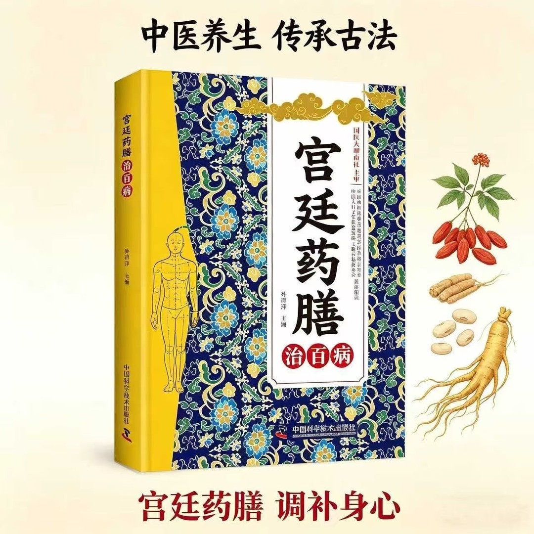 Boek over traditionele Chinese - Herbal Wellness Book recensie en prijs