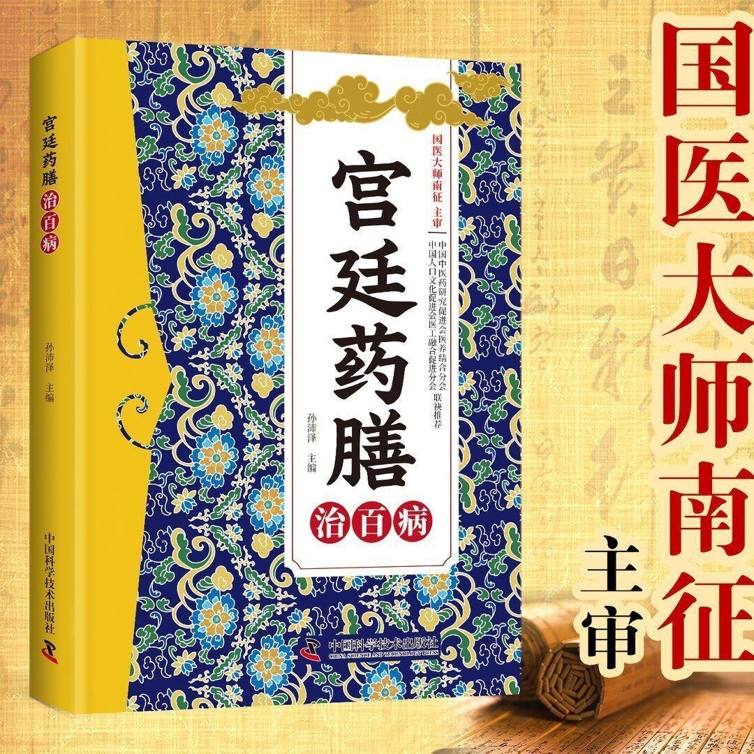 Boek over traditionele Chinese - Herbal Wellness Book recensie en prijs