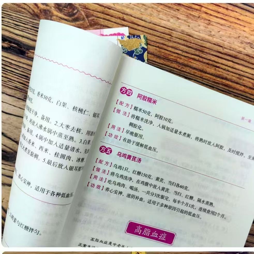 Boek over traditionele Chinese - Herbal Wellness Book recensie en prijs