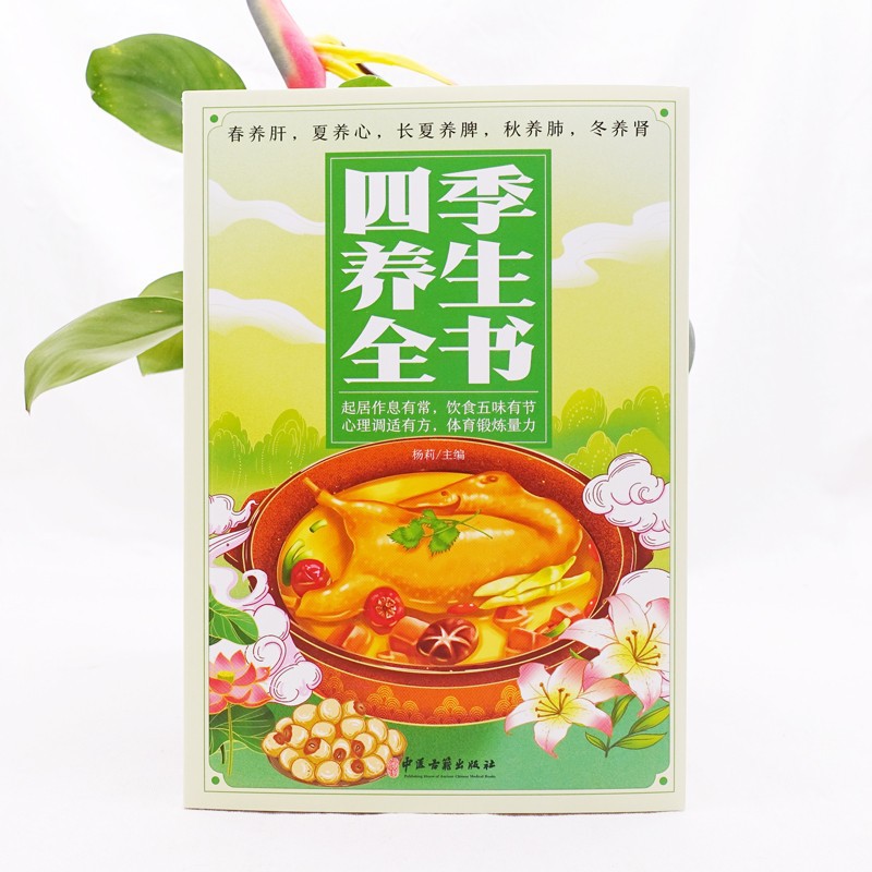 Het complete boek over seizoen - Herbal Wellness Book recensie en prijs